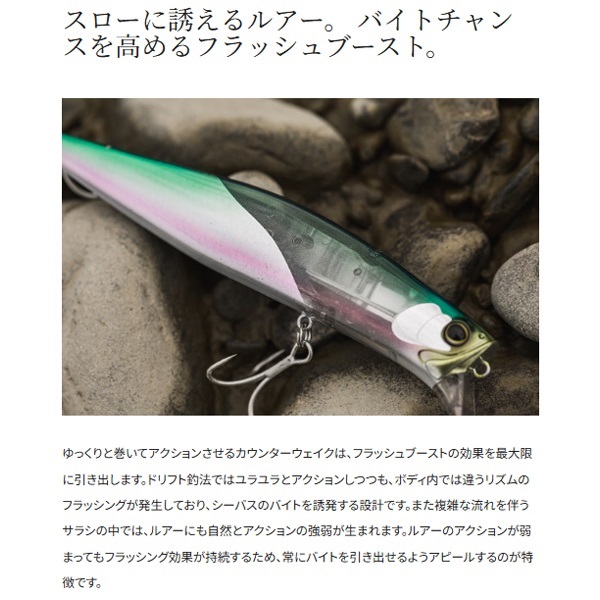 EXSENCE カウンターウェイク 120F FB